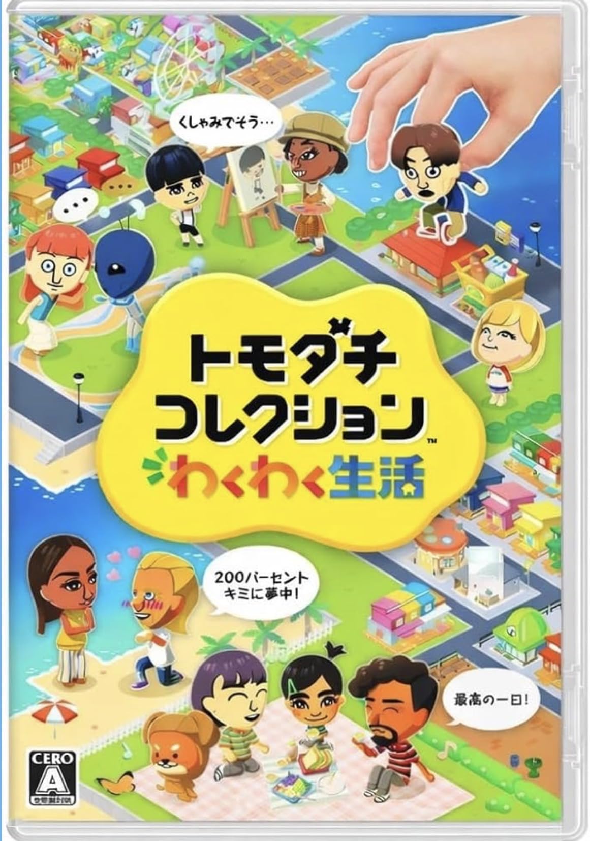トモダチコレクション わくわく生活 Amazon.co.jp: 【パッケージ版】トモダチコレクション わくわく生活